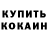 Кетамин VHQ Darina Shev