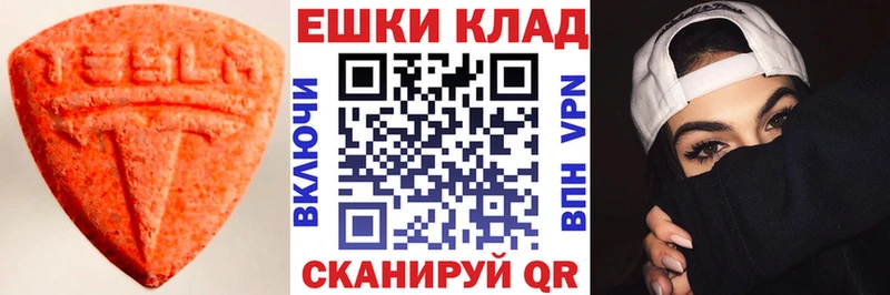 МЕГА зеркало  Заводоуковск  Ecstasy XTC 