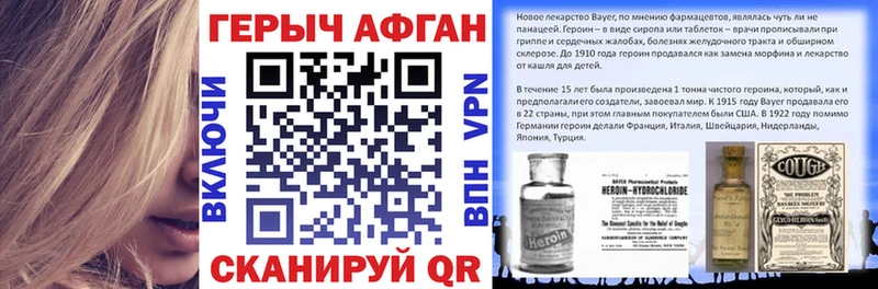 hydra ONION  Заводоуковск  Героин афганец 