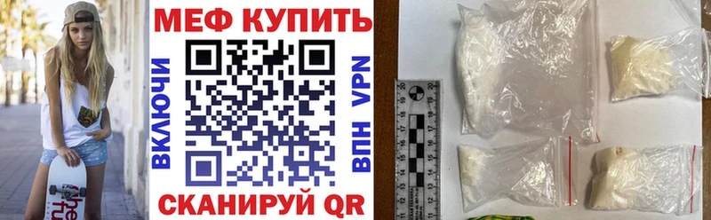 МЯУ-МЯУ мяу мяу  купить наркоту  Заводоуковск 